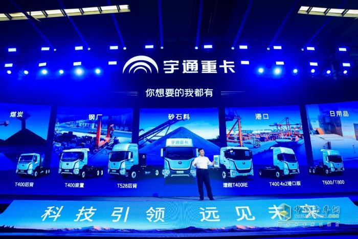宇通重卡全场景新品上市：引领新能源重卡迈入经济驱动新纪元