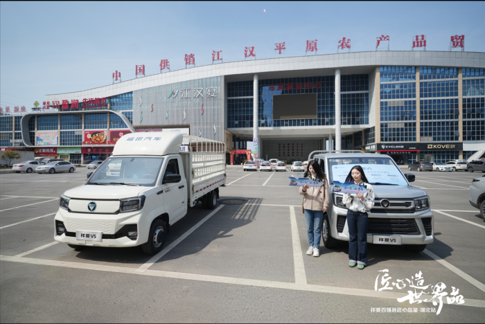 荆楚百强县的“运力密码”：祥菱场景化方案赋能产业物流新发展
