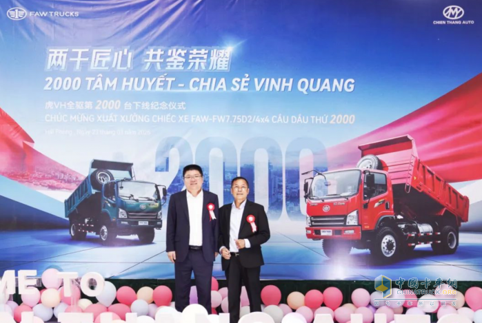 历史首款！一汽解放虎VH全驱自卸在越南产销突破2000辆