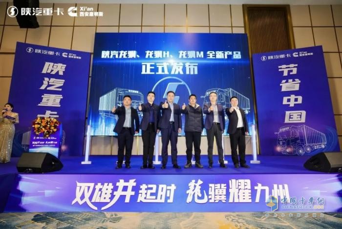 西安康明斯：陕汽新明珠载货车新品驾到，燃动物流新生态！