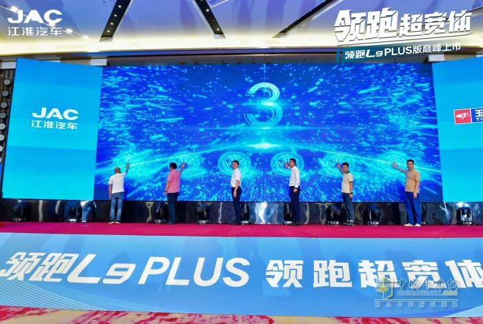 领跑超宽体！领跑L9 PLUS版巅峰上市，护航高效运输