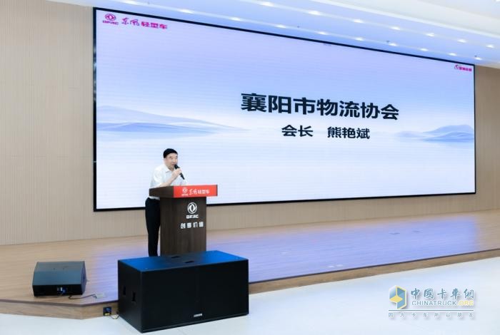 运满四方，一路东风 东风股份牵手襄阳物流伙伴