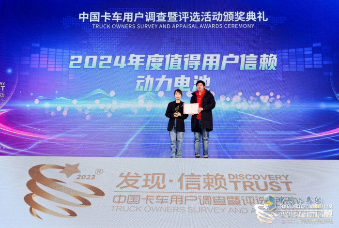 微宏快充电池荣获“2024年度值得用户信赖动力电池”奖项