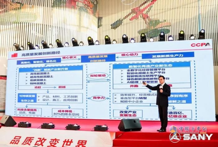 三一2025款新能源产品上市发布会暨广东三一科技有限公司开业庆典盛大举行