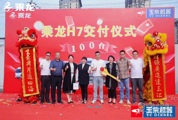 再创佳绩！100台乘龙H7 LNG牵引车交付浙江物流巨头