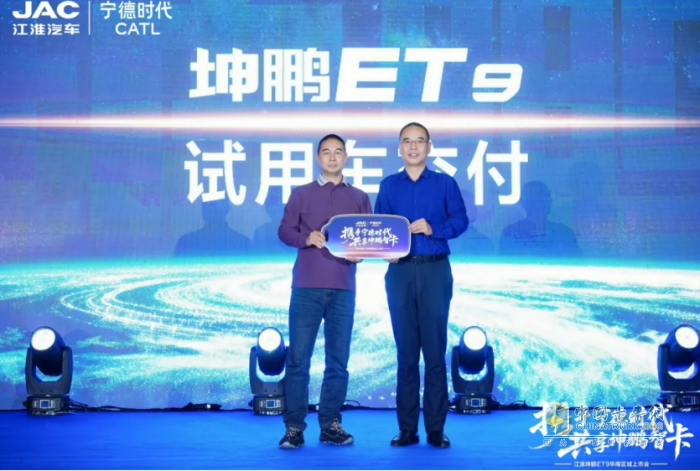 三城联动启幕！江淮 1 卡坤鹏 ET9赋能华南华东中原高效物流升级