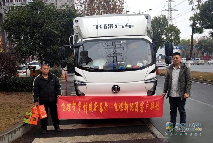 骏马踏春至，飞碟贺新程：新春走访，温暖万家