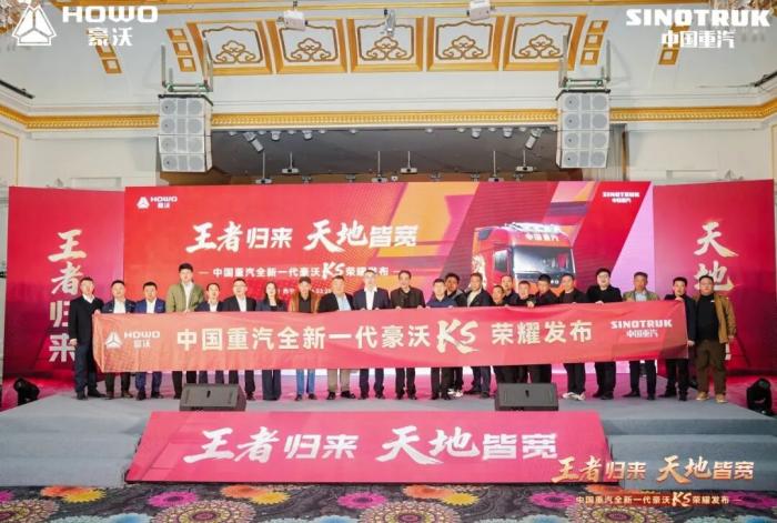 豪沃KS巅峰之上再进阶，王者西北启新篇