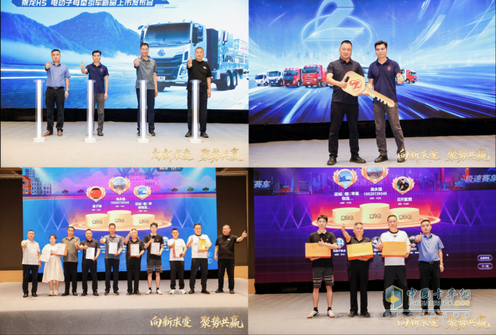 现场订车93台，东风柳汽乘龙之夜燃动山西运城