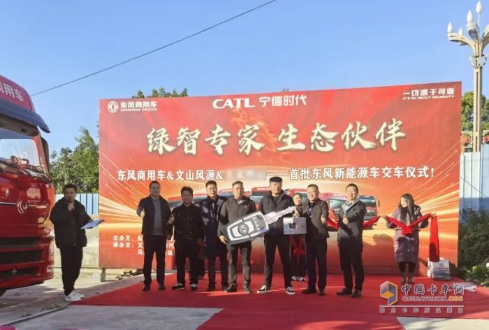 20辆东风天龙新能源牵引交付云南客户 助力资源运输升级