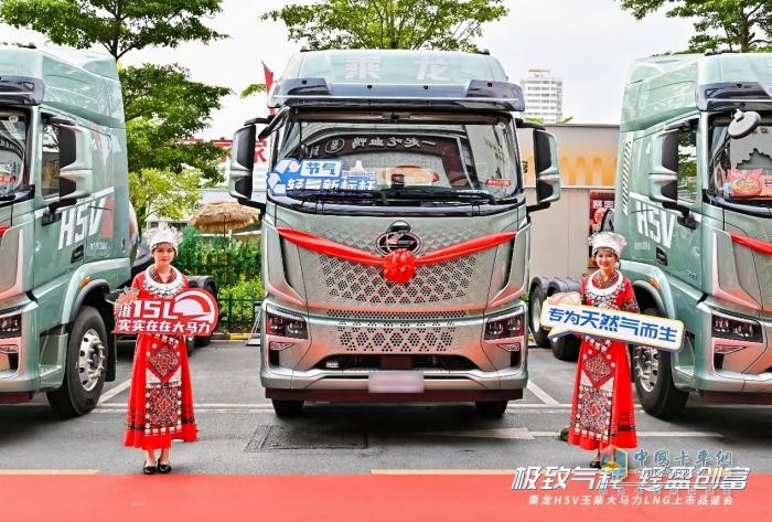 热销大半个中国 乘龙H5V LNG衣锦还乡广西上市