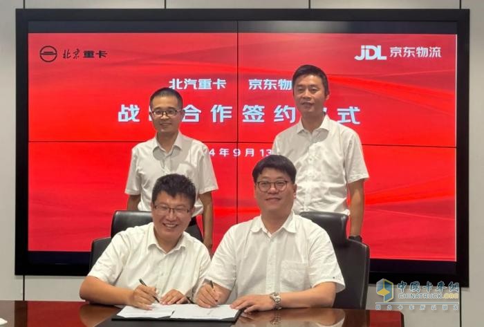 京东物流与北汽重卡深化战略合作，从配件物流、入场物流到厂区物流