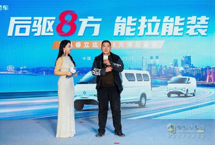 “后驱有力”“八方来财”  东风睿立达V8E天津品鉴会圆满举行