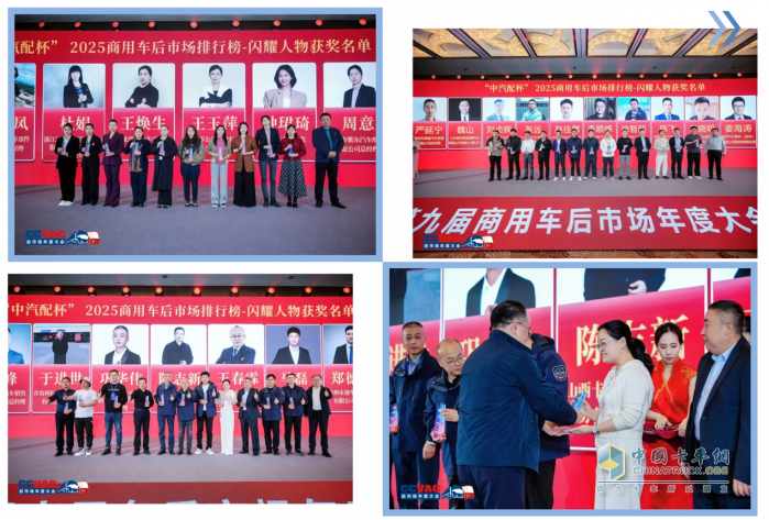 固本创新，聚势未来！2025商用车后市场年度大会在沪圆满落幕