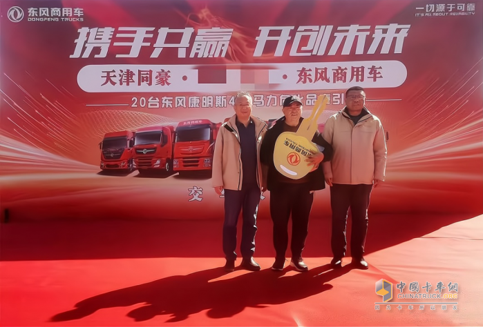 降本增效 安全可靠 搭载东康L9 430马力危化车批量在津交付