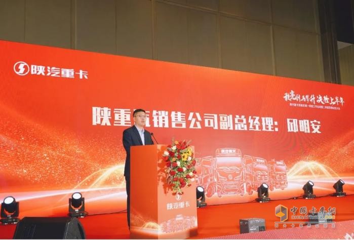 陕汽重卡2025年河南&山西、江苏＆安徽区域二季度营销动员大会圆满举办