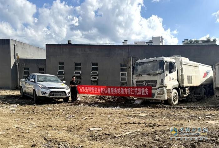 捐赠物资+现场救援 贵州东风商用车网络助力榕江灾后重建