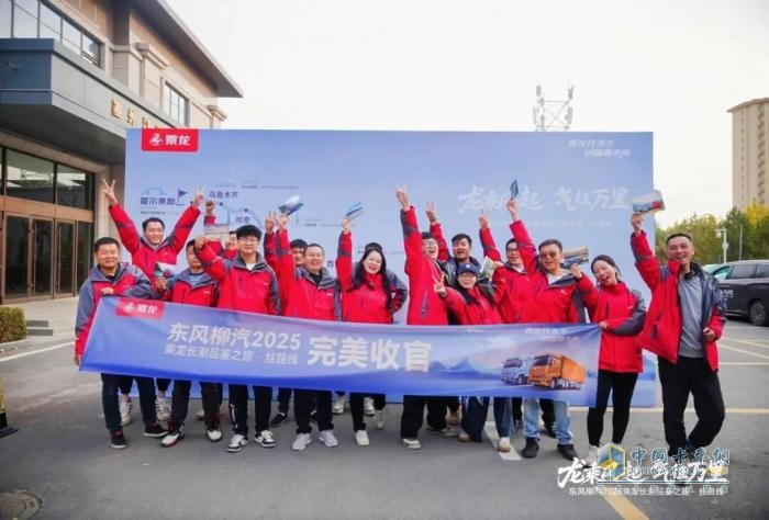 龙乘风起 气征万里,东风柳汽乘龙万里长测霍尔果斯完美收官