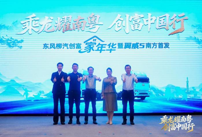 现场订车106台！乘龙翼威5纯电牵引车佛山重磅上市