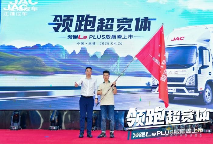 领跑超宽体！领跑L9 PLUS版巅峰上市，护航高效运输