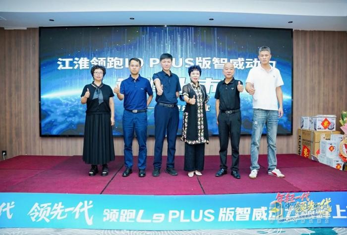 年轻一代，领先一代！江淮1卡领跑L9 PLUS版智威动力巅峰上市