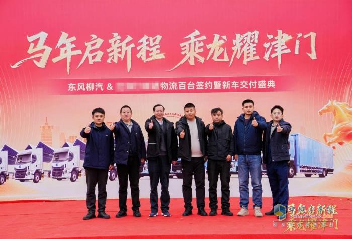 马年启新程 乘龙耀津门，百台乘龙H5大单桥交付天津企业