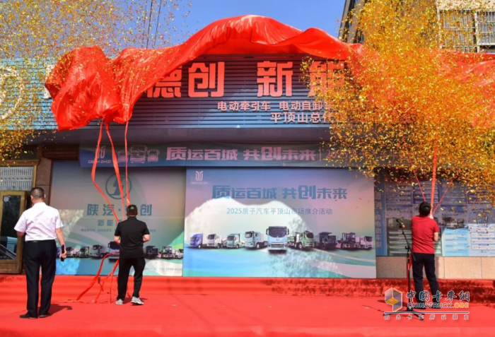 质子汽车首批528度大电量牵引车交付河南汝州