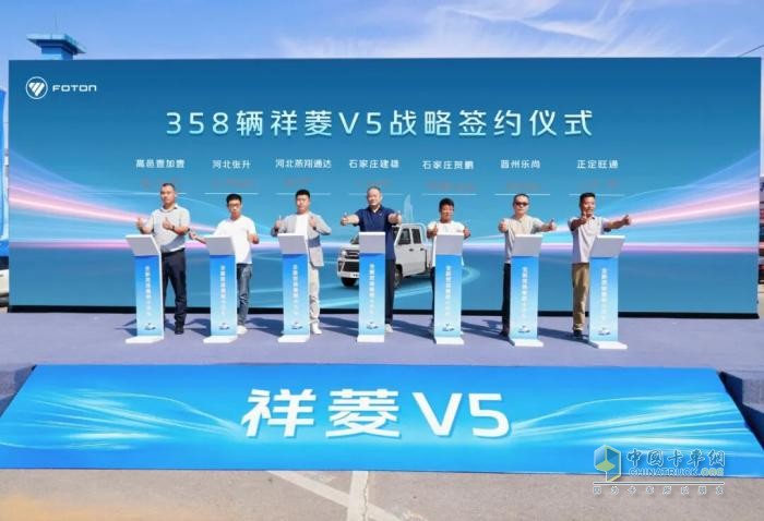 助力构建京津冀物流走廊新生态，祥菱V5京津冀区域上市