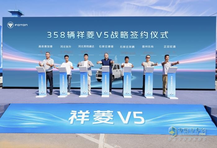 助力构建京津冀物流走廊新生态 祥菱V5京津冀区域上市
