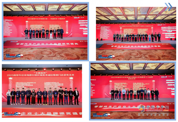 固本创新，聚势未来！2025商用车后市场年度大会在沪圆满落幕