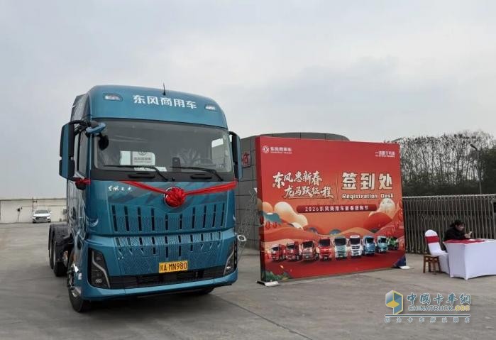 燃动新春、暖心共创！东风天龙哥舵主暖春行动温暖收官