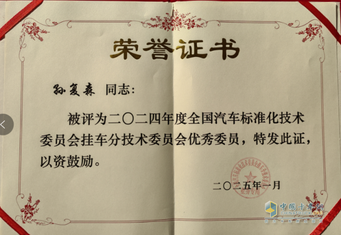 昌龙挂车连续6年荣誉加冕，喜讯传来！