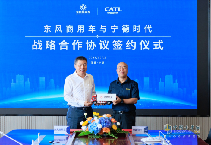 东风商用车&宁德时代再联手，共推新能源商用车行业升级