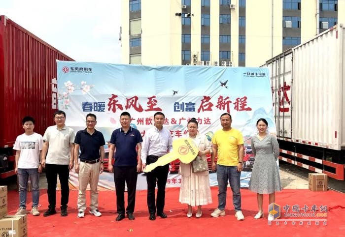 25辆东风天锦交付广州歆速达 携手深耕华南物流领域