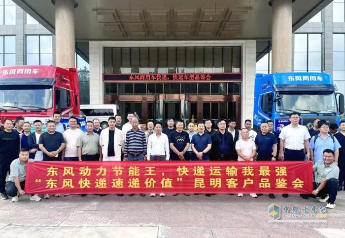 云南快递·东风助力 2025云南快递快运品鉴会暨东风商用车技术展示会圆满收官