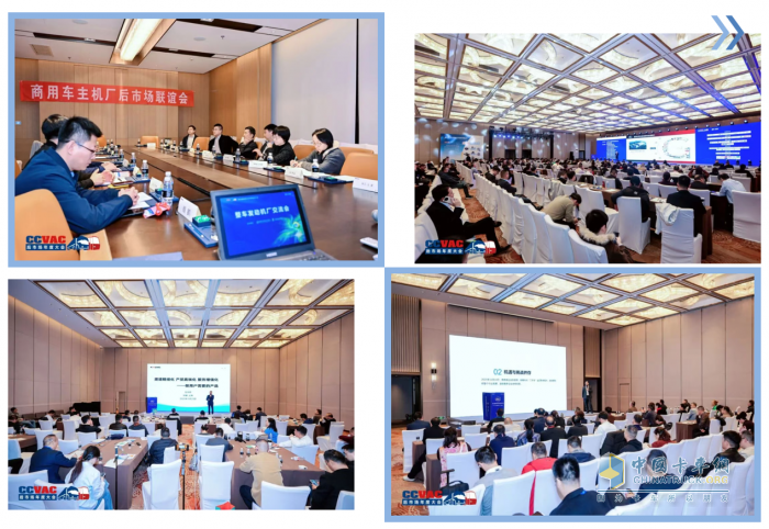 固本创新，聚势未来！2025商用车后市场年度大会在沪圆满落幕