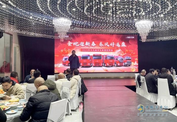 东风商用车：火力全开 再战中原 河南区域新春团购会火热进行