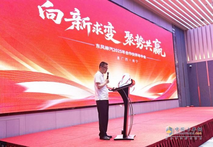 东风柳汽