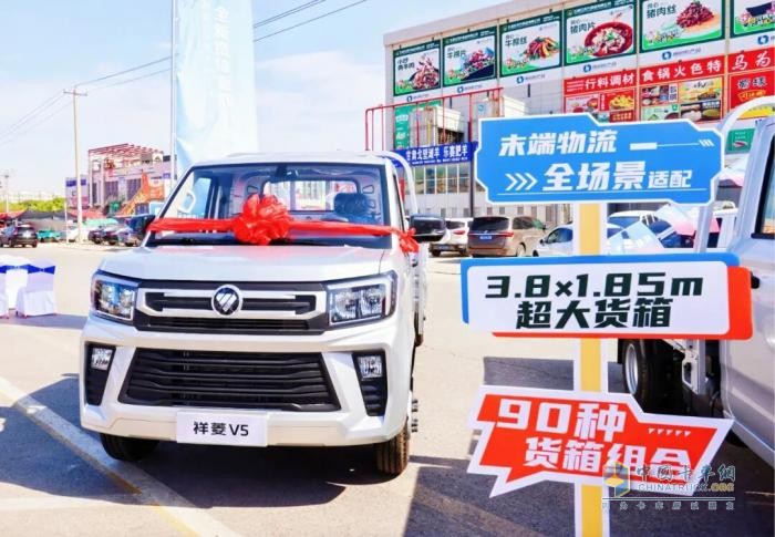助力构建京津冀物流走廊新生态，祥菱V5京津冀区域上市