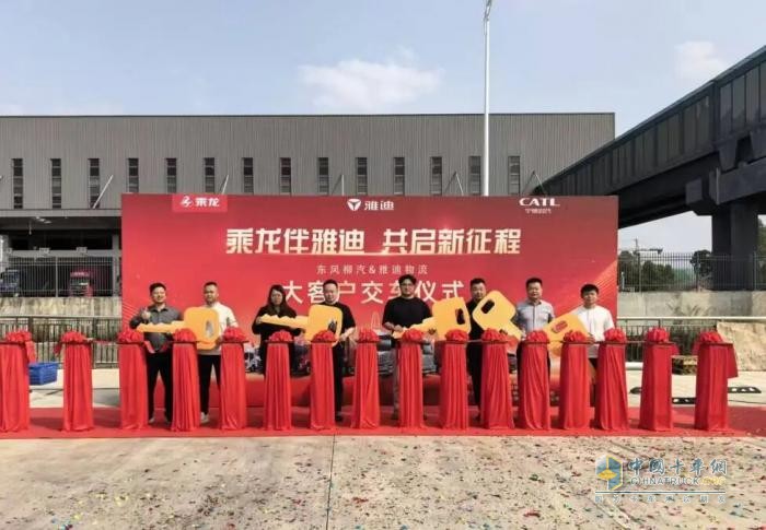 全面切换油车承运模式，雅迪携手东风柳汽开启纯电物流新纪元