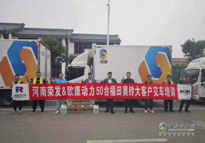 福田欧康发动机 老板严选的财富引擎
