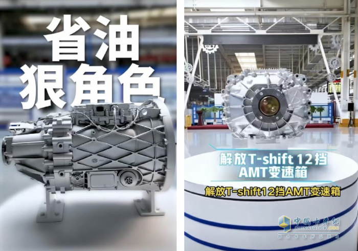 大国动力看解放 T-shift12挡AMT全场景畅行无忧