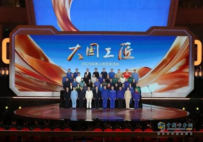 山东重工1人！2025年“大国工匠年度人物”入围人选揭晓