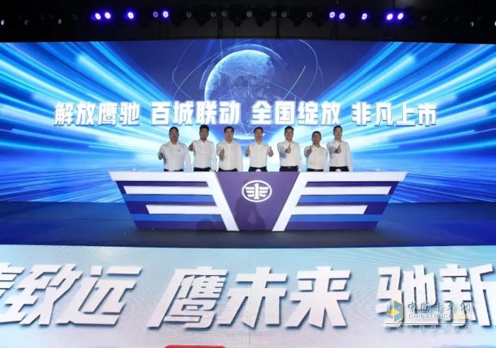 意向订单1858台！解放鹰驰全能源系列正式上市