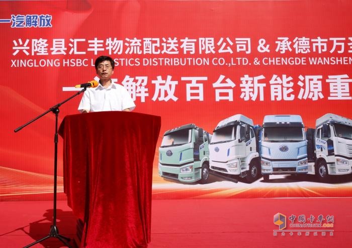 一汽解放与承德建龙携手共进，新能源100辆交车仪式揭幕新篇章