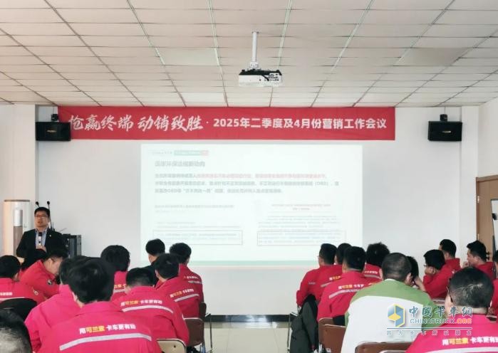 可兰素营销月度会 擂响终端动销 “冲锋号”