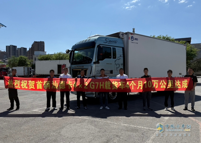 4个月10万公里！汕德卡G7H丹东卡友斩获万元大奖，高效传奇等你续写！