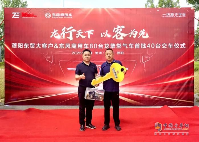 40辆燃气牵引车落户濮阳 龙擎动力、全周期服务获客户打call