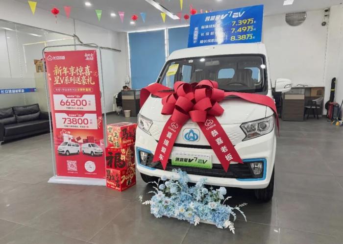 新春购车正当时，长安跨越新能源盛惠来袭！