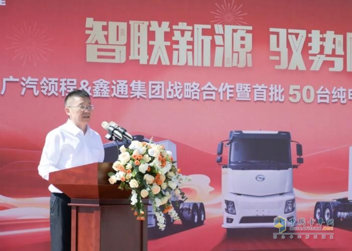 广汽领程50台纯电动牵引车成功交付鑫通集团
